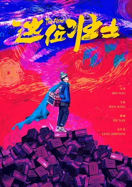 谢娜蜂腰PK刘芸雪乳 邓超跳跃黄渤翘脚拼逗比 2014-11-28 27日，某人物颁奖盛典红毯在京举行。