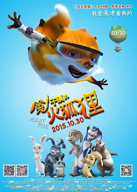 排片占据优势的《小Q》单日票房 《决胜时刻》四天蝉联单日冠军 《小Q》将破亿 2019-09-27 9月26日,市场大盘报收3731万。