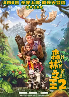 ” 导演甘剑宇则评价,《比如父子》的父子情感表述很浪漫,也很奢侈,特别值得观众来到电影院体会。