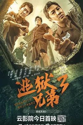 胡歌在拍摄《南方车站的聚会》时,导演刁亦男曾对他说,未来若有机会,应多扶持新人导演。