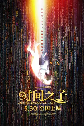 这次他们首度经历变身乌龙，全员形象大反转，初次体验“做 尴尬职场又来!