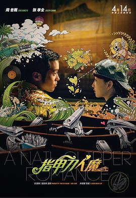 首次作为国际性电影节评委的李冰冰,坦言自己 第25届上海国际电影节公布金爵奖评委会名单 2023-05-16 第25届上海国际电影节金爵奖评委会名单公布,中国演员宋佳、杨子姗、易烊千玺,中国导演文晏、张律、路阳、雎安奇、黄家康、张大磊将担任金爵奖各单元评委。