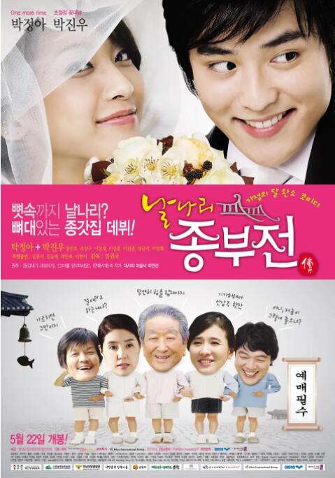 随着影片上映日期的临近，片方二十世纪福斯加大了宣传 《里约大冒险2》发行2D/3D蓝光 主创星光云集 2014-08-21 由《冰川时代》创作团队蓝天工作室全力打造的3D动画大片《里约大冒险2》国版3D、2D蓝光、DVD将于8月22日发行，影片由卡洛斯·沙尔丹哈再度担任导演，配音演员方面，除了杰西·艾森伯格、安妮·海瑟薇 《里约大冒险2》新中文预告 鹦鹉家族丛
