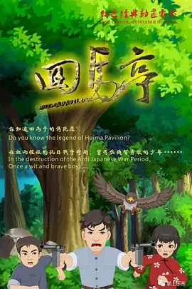《怪奇物语5》发布动态角色海报 8 《小丑回魂》前传《欢迎来到德里镇》曝最终预告 9 谢尔比家族回归！
