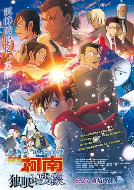 《怪奇物语5》发布动态角色海报 8 《小丑回魂》前传《欢迎来到德里镇》曝最终预告 9 谢尔比家族回归!