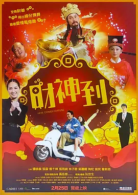 今日(11月25日)影片发布了“家族回归”特辑,曾为观众缔造无数回忆的熟悉面孔再次重聚。