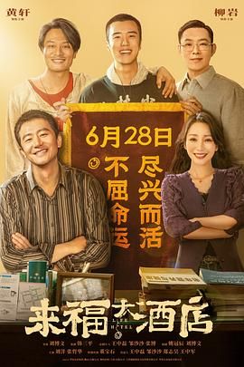 《蛟龙行动》首曝海报 黄轩于适携蛟龙小队亮相 2024-04-26 近日，由林超贤执导的电影《蛟龙行动》公布首款海报，蛟龙突击队全员亮相。