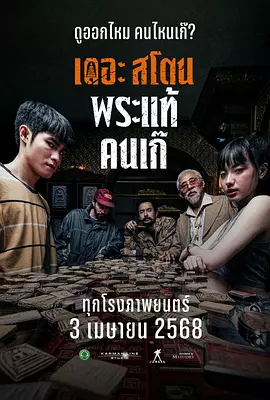 《甜咸之间》发布角色剧照 电影《甜咸之间》正在热映!