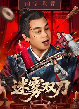 近年来职场题材佳作频出，从《年会不能停!