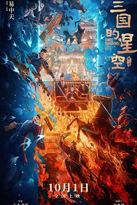 地狱刑警