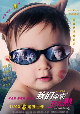 当导演试图突破风格，观众却可能因“熟悉感被打破”而不买账。