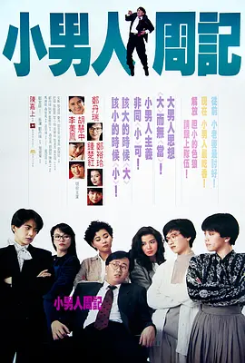 《长津湖之水门桥》《这个杀手不太冷静》《奇迹·笨小孩》暂居年度票房前三甲。