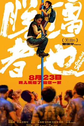 剧集设定为曾在邓德·米夫林纸业(剧集《办公室》中的公司)拍摄了纪录片的团队这一次找到了新的拍摄对象:美国中西部一家历史悠久、如今已经垂死的报社,出版商试图通过一群自愿参与的记者来振兴它。
