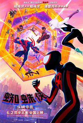 日前，影片 “超凡蜘蛛侠”将拍三部曲 新背景英雄身世成谜 2012-07-06 索尼公司重金打造的超级英雄大片《蜘蛛侠4：超凡蜘蛛侠》已于7月3日开始了全球首映，首周末票房成绩与评论口碑均表现上佳，但最终成果还需时间检验。