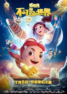 《我和我的家乡》日票房 《神奇动物3》获七连冠 《致我的陌生恋人》上榜 2022-04-14 根据4月14日晚十点官方数据统计，全国院线总票房660.61万。