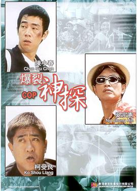 同期,陈思诚推出《唐人街探案》,开启“唐探电影宇宙”。