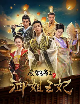 影片由耐安监制，倪妮、张鲁一、辛柏青领衔主演。