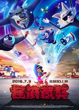 即将于2020年1月25日上映的《紧急救援》接连发布各种物料吸引大家关注。