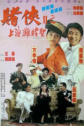 票房过亿影片6部，过10亿影片1部，过亿院线10家，过亿省市12个。