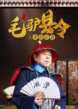 《社区民警故事》首映 改编自真实故事催人泪下 2011-01-10 1月10日,电影《社区民警故事》在京举行首映礼,该片众主创出席。