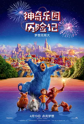边巍回国后，向片方提议更换方案，改用CINITY LED进行首映，但这个建议面临着片方、制作团队和现场安装团队的极大挑战。