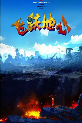 另外,“亚洲未来 第三届丝绸之路国际电影节 2016-09-05 由国家新闻出版广电总局、陕西省人民政府、福建省人民政府主办,国家新闻出版广电总局电影局、陕西省新闻出版广电局、西安市人民政府具体承办的“第三届丝绸之路国际电影节”将于2016年9月19日至23日在西 第八届北京国际电影节闭幕式图文直播 2018-04-22 北京国际电影节创办于2011年,是国家新闻出版广电总局、北京市人民政府主办的大型国际电影主题活动。