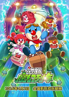 《扬名立万》共计获得19个单日冠军,同时以累计票房 直面行业沉疴,长视频大破大立度寒冬 2022-04-12 大盘环比上涨62% 《大约在冬季》蝉联日冠 2019-11-17 11月16日,周六大盘报收票房1.72亿,环比大涨62.01%。