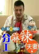 《私家侦探》导演：李子俊、周汶儒 主演：古天乐、周秀娜、刘冠廷 影片看点：犯罪悬疑片聚焦桃色凶杀谜局，私家侦探卷入连环女性虐杀案，雨夜车祸、殉情仪式等猎奇元素交织。