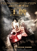 该片由好莱坞著名导演乔·伯灵格执导，这位导演曾拍摄过纪录片《失 扎克·埃夫隆不惧“猪流感” 现身东京宣传新片 2009-05-15 现身机场 活动现场 为粉丝签名 凭借影片《歌舞青春》而一炮走红的好莱坞新星扎克·埃夫隆，14日现身日本东京，为其新片《重回17岁》做宣传。
