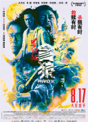 只见周董保持帅酷姿态，没有回头回应粉丝，只是进了安检口后下意识对着空气坐了挥手动 准新郎周杰伦骑车耍帅神采奕奕：想尽快生子当爸 2014-07-04 7月3日，周杰伦出席某新车品牌发布会活动，台上周董身穿机车套装，骑上机车大摆帅酷动作，传出婚讯的周董春风满面神采奕奕。