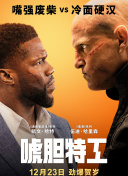 这个假期，不妨带上家人一起走进影院，感受《浪浪人生》中的欢笑与温暖，收获继续前行的勇气与信念。