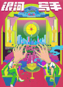 2025电影总票房突破425.02亿2025-10-02 《南京照相馆》将代表中国内地选送第98届奥斯卡2025-09-26 中国影史第25部！