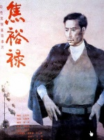 总出品人、总制片人、天山电影制片厂党委书记荆鲁洲，导演西尔扎提·牙合甫、编剧姜宏，主演李健、吾守尔·赛来、安冬、刘之冰等主创依次登台，与观众分享拍摄感悟。