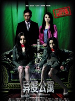 《甜咸之间》发布角色剧照 电影《甜咸之间》正在热映！