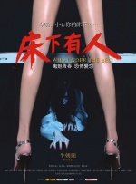 据了解，威廉·达福将加盟本片，并将在片中扮演一名阴间的执法人员。