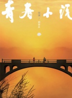 《蜂蜜的针》曝终极预告 袁泉上演除害猎杀法则3453人看过 《阳光女子合唱团》MV上线 A-lin歌唱爱与幸福2103人看过 《天才游戏》曝预告 彭昱畅丁禹兮化身纯恨宿敌2667人看过 《纯真年代的爱情》研讨会 孙千王天辰忆拍摄往3157人看过 新闻首页 电影新闻首页 明星新闻 华语 好莱坞 周润发郭富