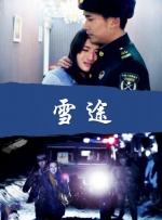 崔宇植大开杀戒!