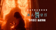 一起女子杀夫分尸的血案，一场众说纷纭的奇闻，血迹浸染的头版报道能否还原出一个真相？