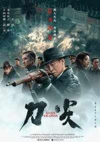 影片发布一组角色剧照，并同步曝光演员阵容，在杭州的湖光山色中，正上演这场关于“爱和美味”的温暖故事。