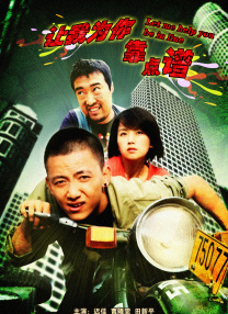 该片是由Showbox发行，《群盗：民乱的时代》的“月狂”制作公司和“男子汉电影”公司共同制作，李日炯执导。