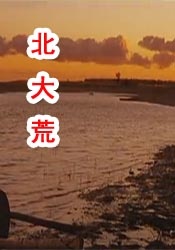 影片发布一组角色剧照，并同步曝光演员阵容，在杭州的湖光山色中，正上演这场关于“爱和美味”的温暖故事。