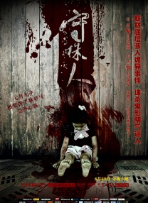 法鲨在片段中不断地发狂，以令人吃惊的表现，塑造了一个足球教练的形象。