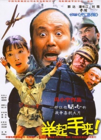 本片改编自新庄耕所创作的小说，原作灵感来自于2017年左右发生的一起真实房地产诈骗案。