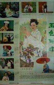 迈克尔·法斯宾德、艾丽西卡·维坎德、Derek Cianfrance等人出席。