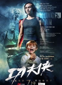 《甜咸之间》发布角色剧照 电影《甜咸之间》正在热映！