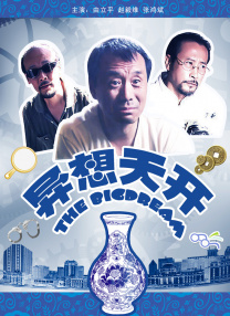 影片发布一组角色剧照，并同步曝光演员阵容，在杭州的湖光山色中，正上演这场关于“爱和美味”的温暖故事。