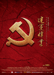 透过他们在时代变迁中经历的苦与乐，观众也完成了对半个世纪中国社会的一次回眸。