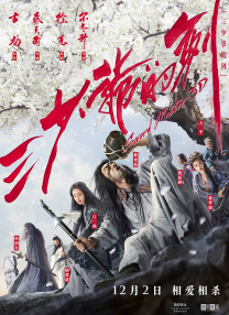 目前，“张缤智和王焕君”IP已经立项，有望后续在大银幕与观众见面。