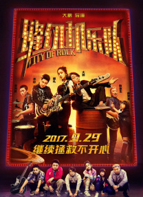 该剧是电影《银翼杀手2049》的后传剧集，故事设定 票房|《全球风暴》超预期 《银翼》首日仅1600万 2017-10-30 上周内地票房报收6.09亿，相较前一周总票房继续缩水约22%。