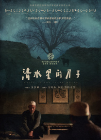 导演李少红担任评委会主席；